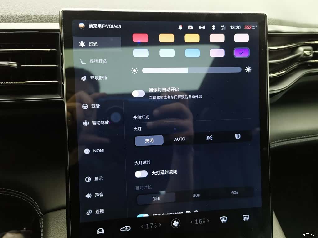 NIO ES8, 2021 21