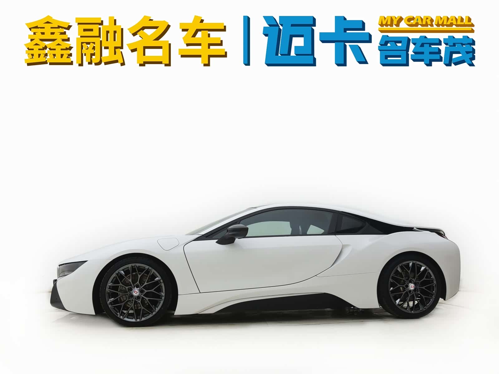 BMW i8, 2017 4