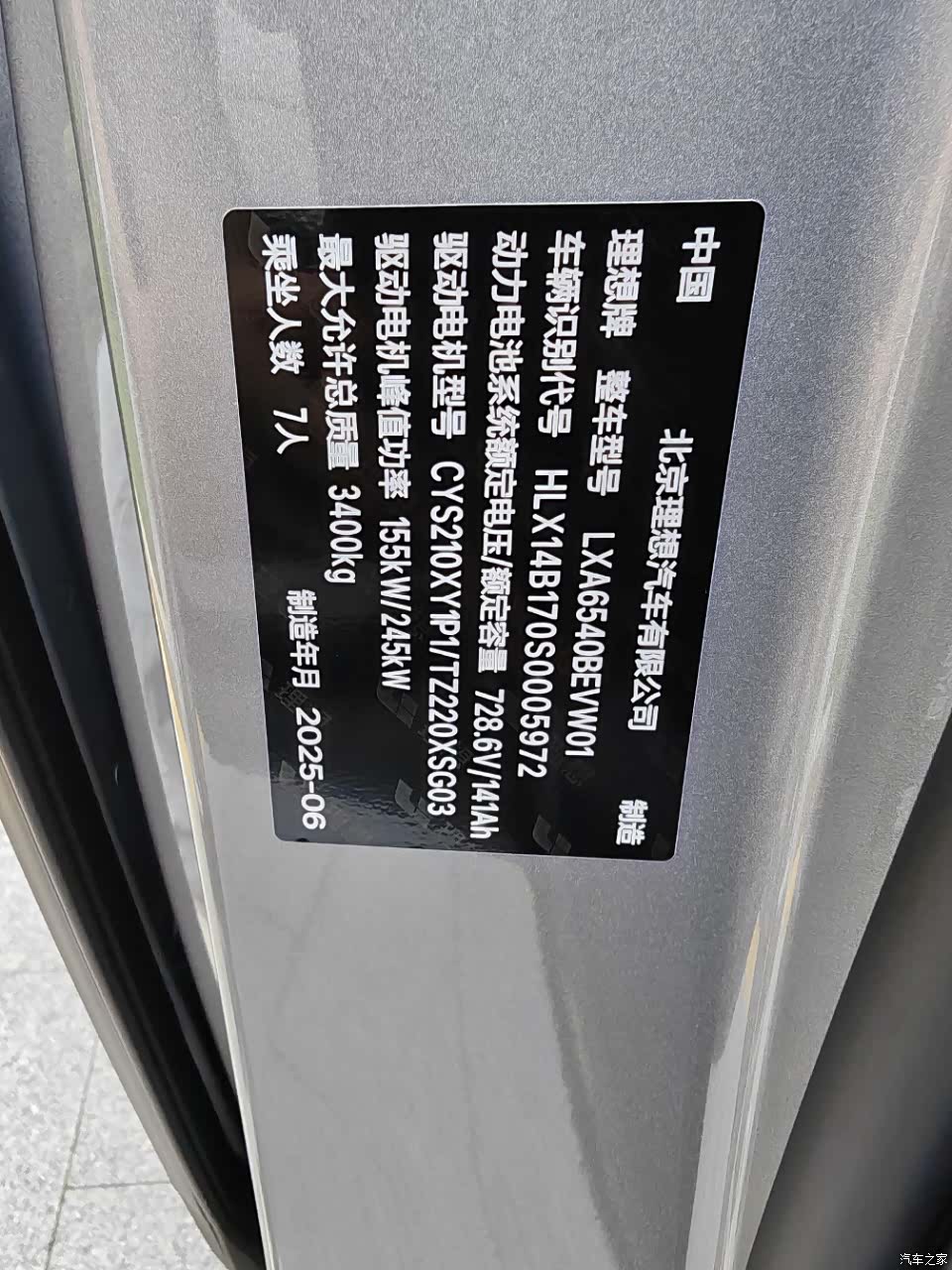Li Auto MEGA, 2025 16
