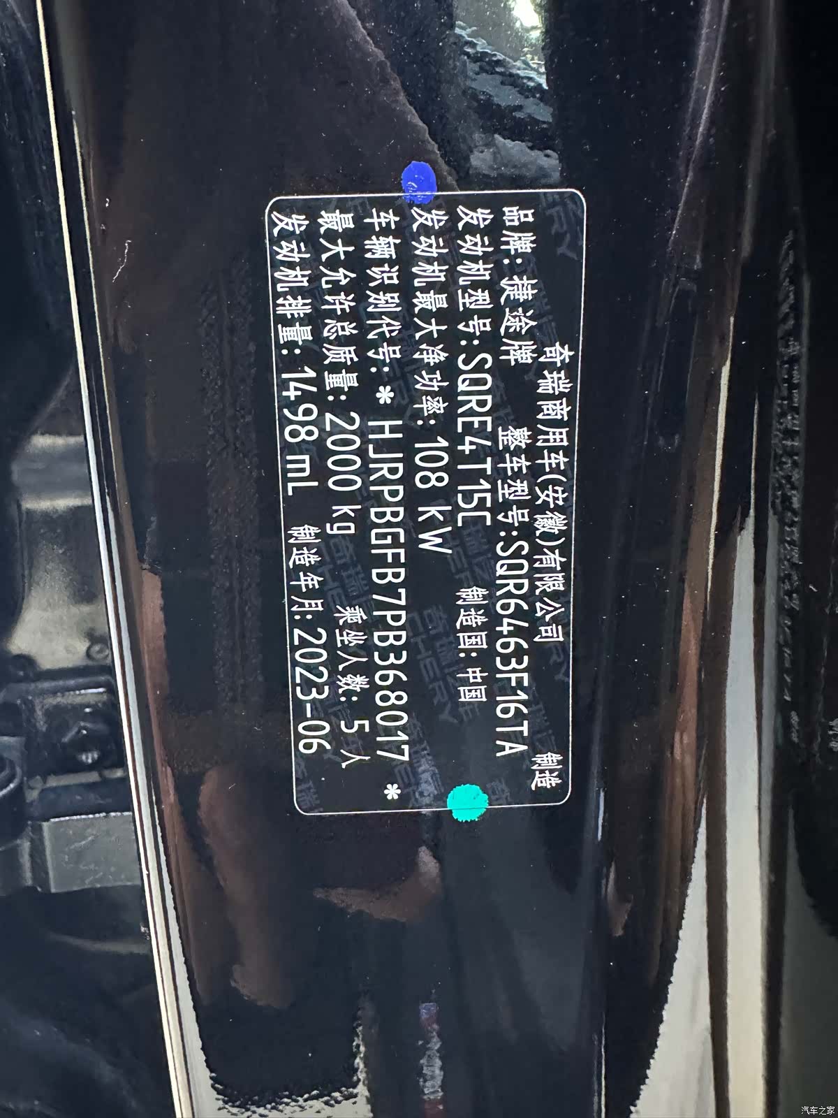 Jetour Dashing, 2023 32