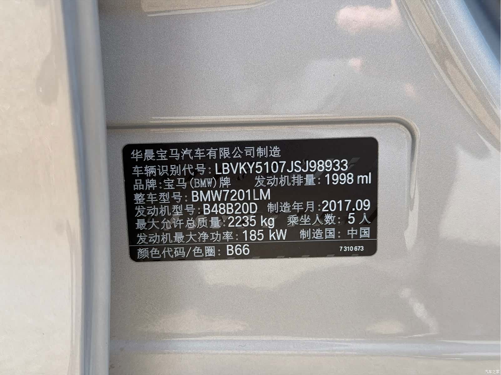 BMW 5 Series, 2017 36