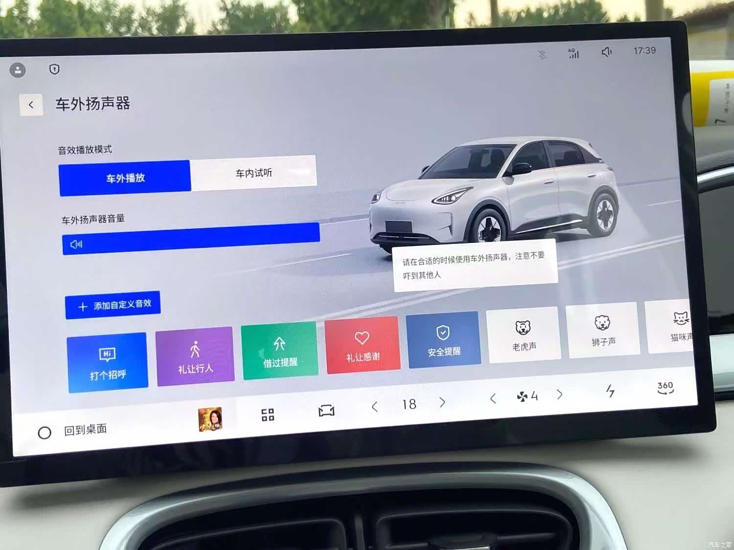 Geely Xingyuan, 2026 9