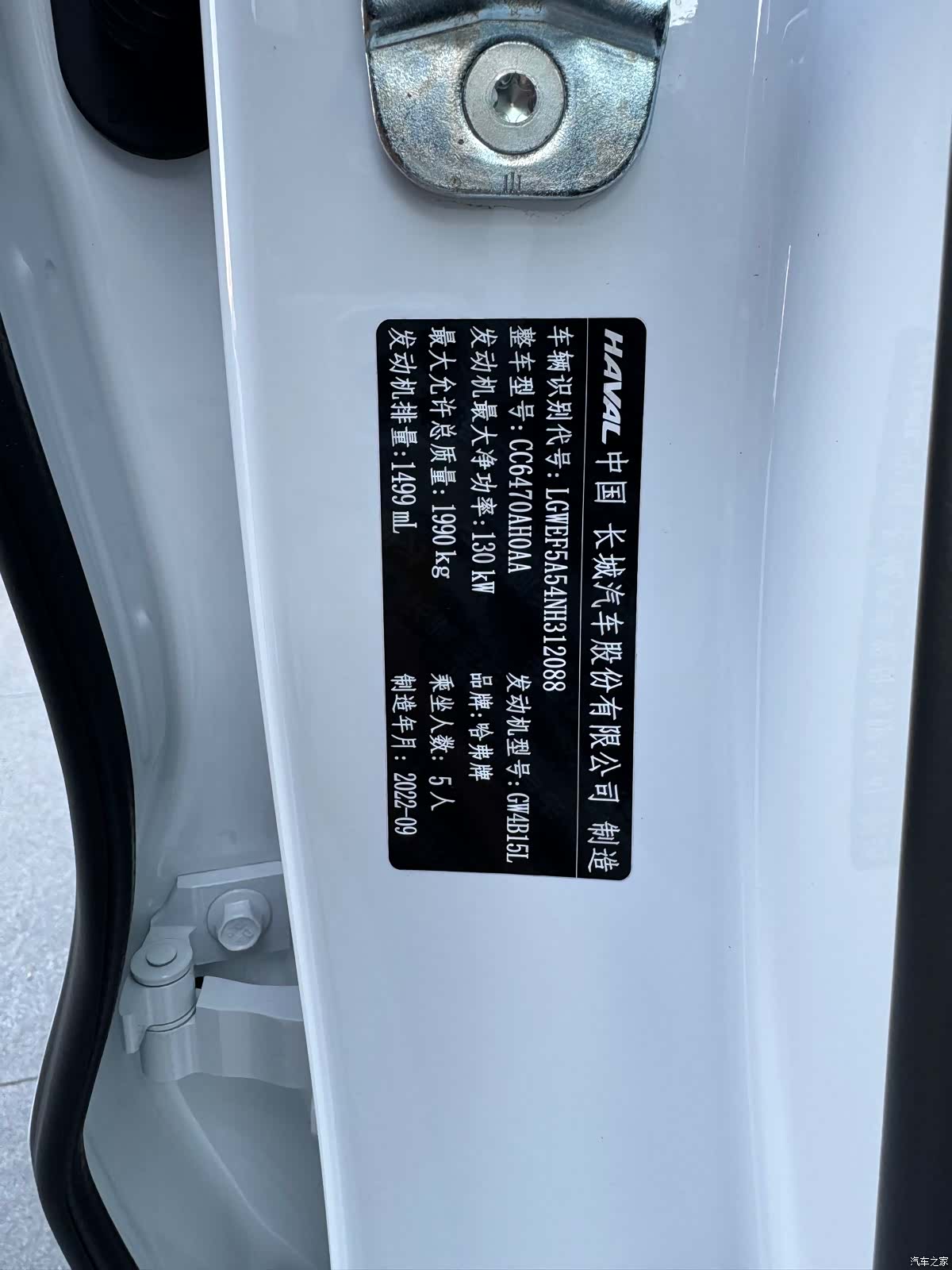 Haval H6, 2022 10