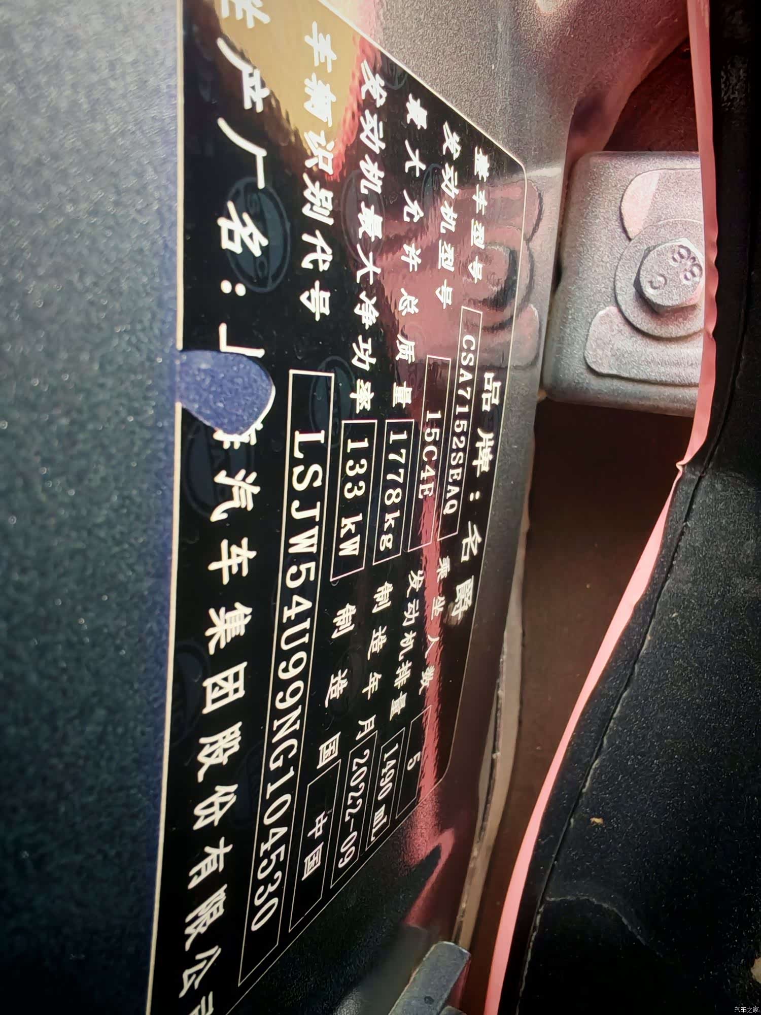 MG MG6, 2023 19