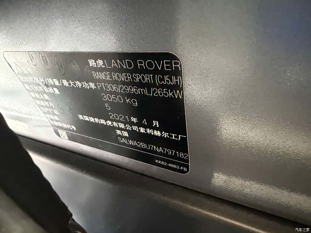 Land Rover Range Rover, 2021 8