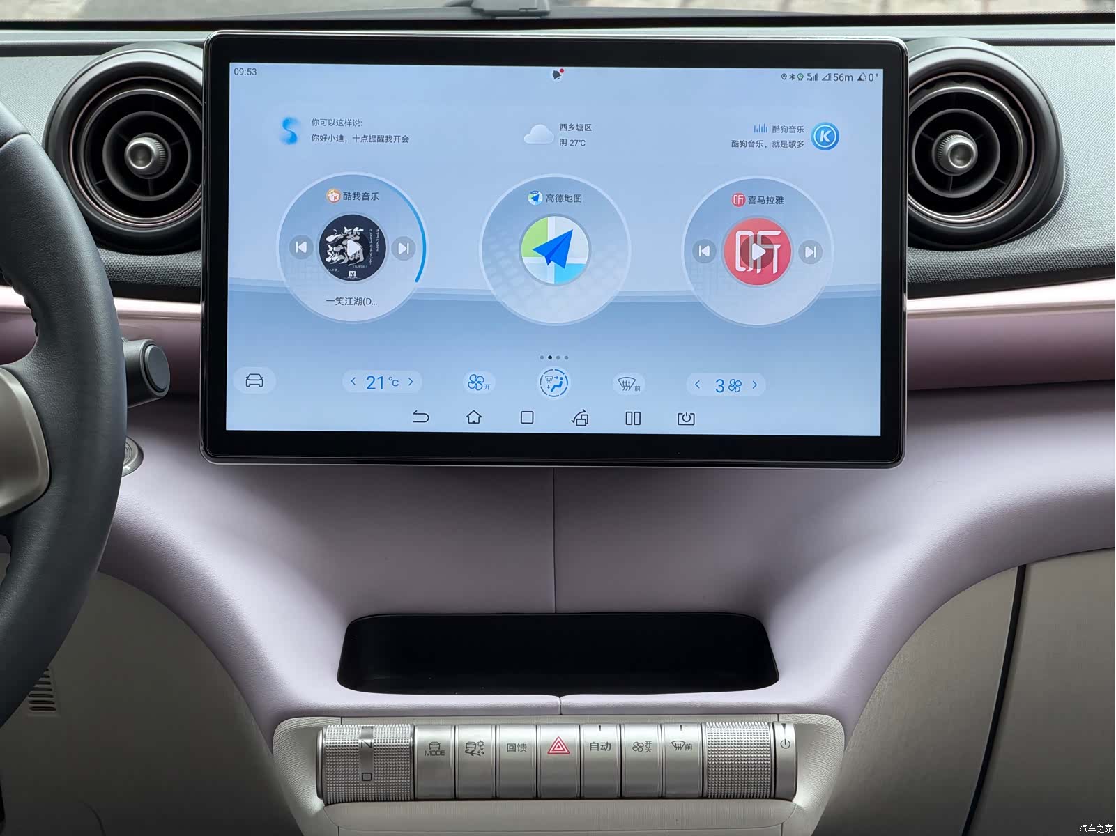 BYD Dolphin, 2022 6