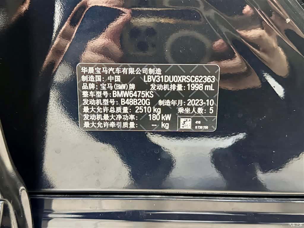BMW X3, 2023 23