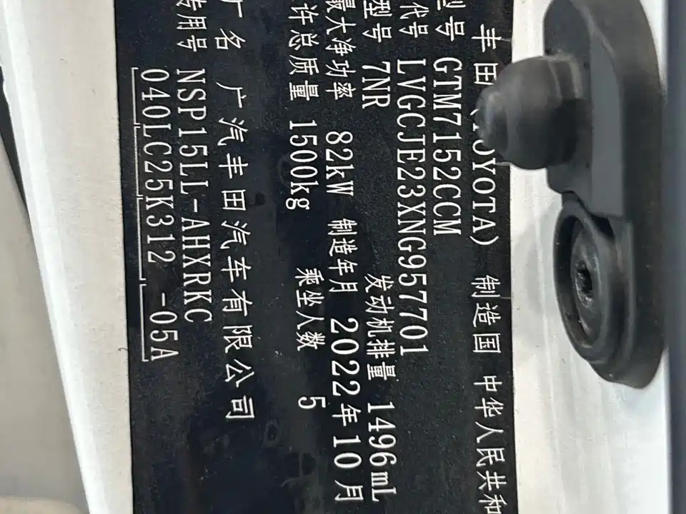 Toyota YARiS L Zhixuan