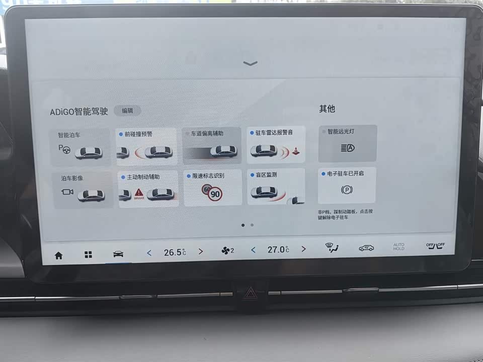 Aion AION S Plus