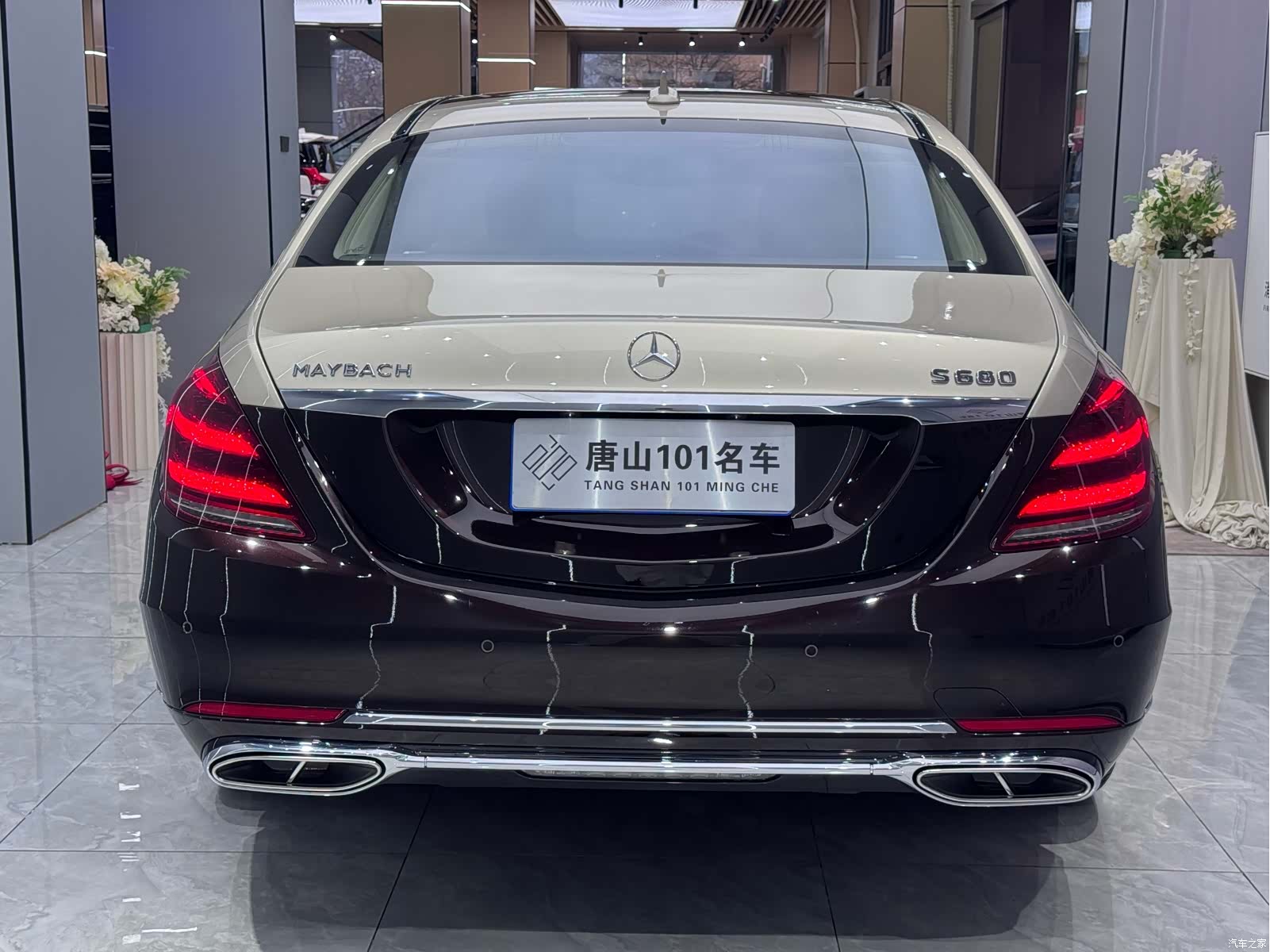 Maybach S-Class, 2020 7