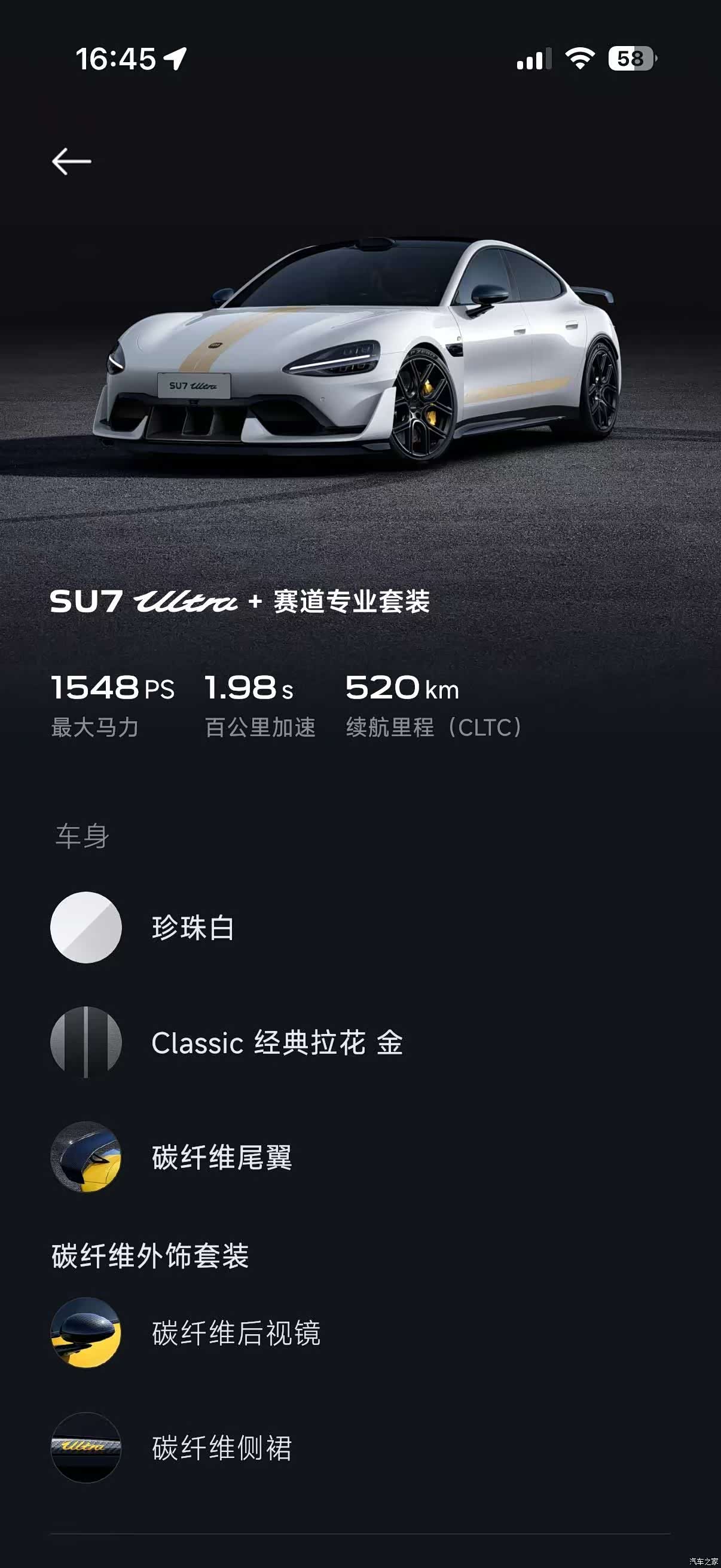 Xiaomi SU7, 2025 14
