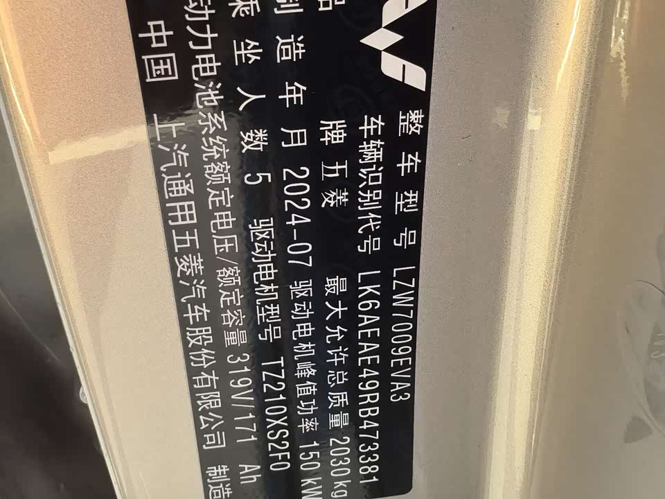 Wuling Wuling Starlight