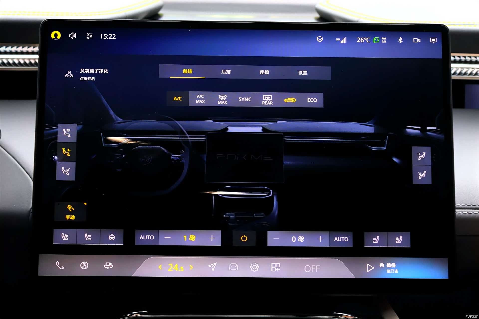 Lotus FOR, 2026 19