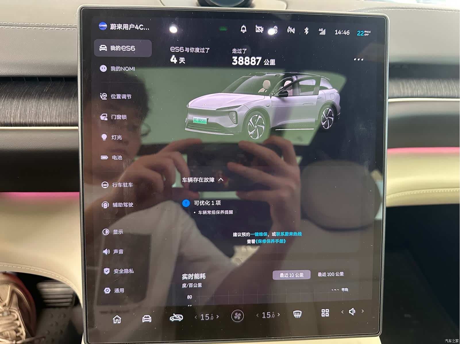 NIO ES6, 2023 6