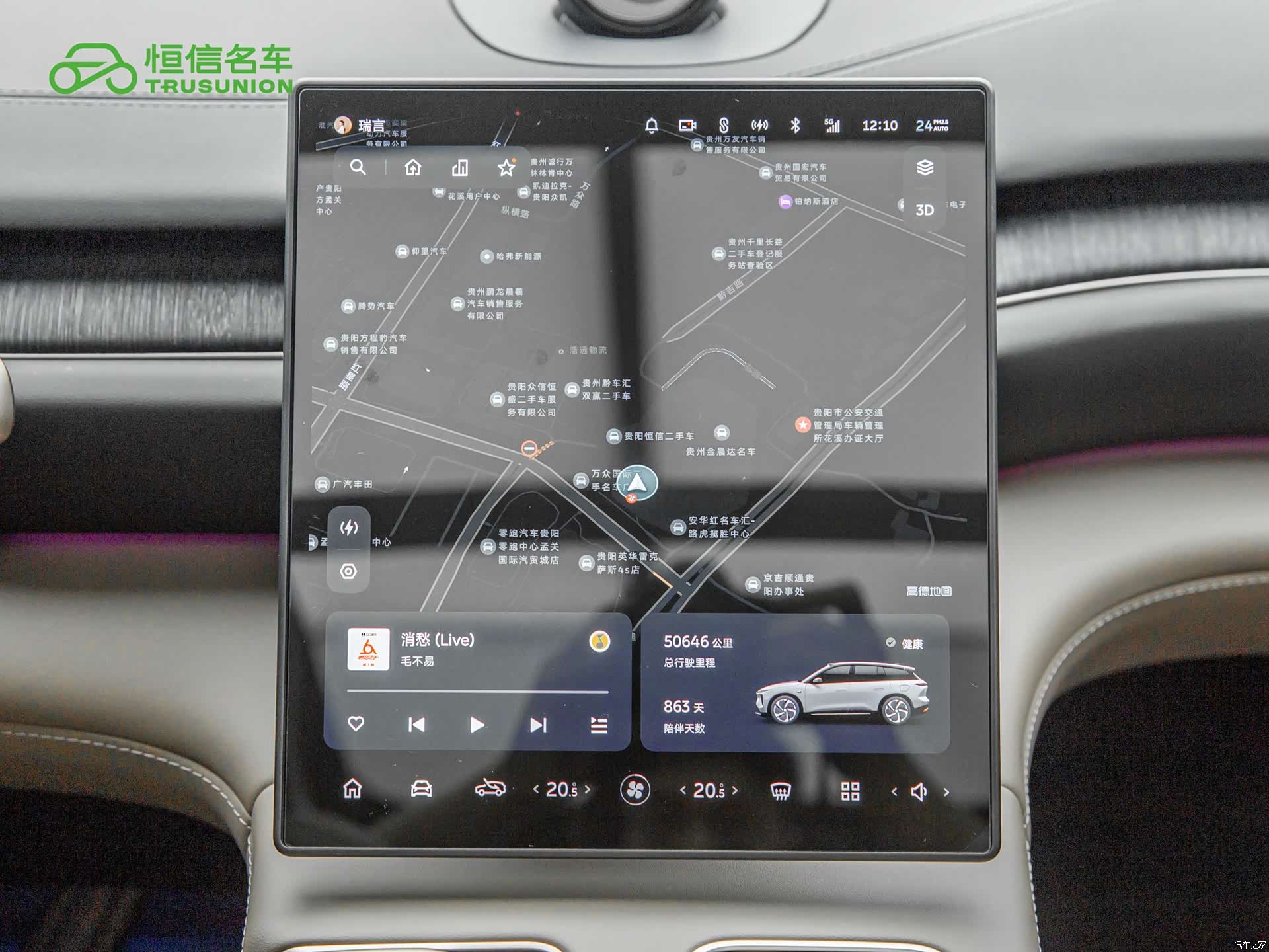 NIO ES6, 2024 18