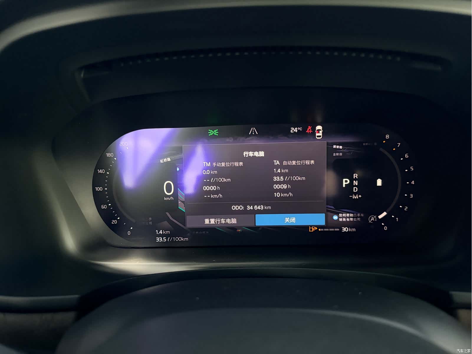 Volvo S90, 2023 16