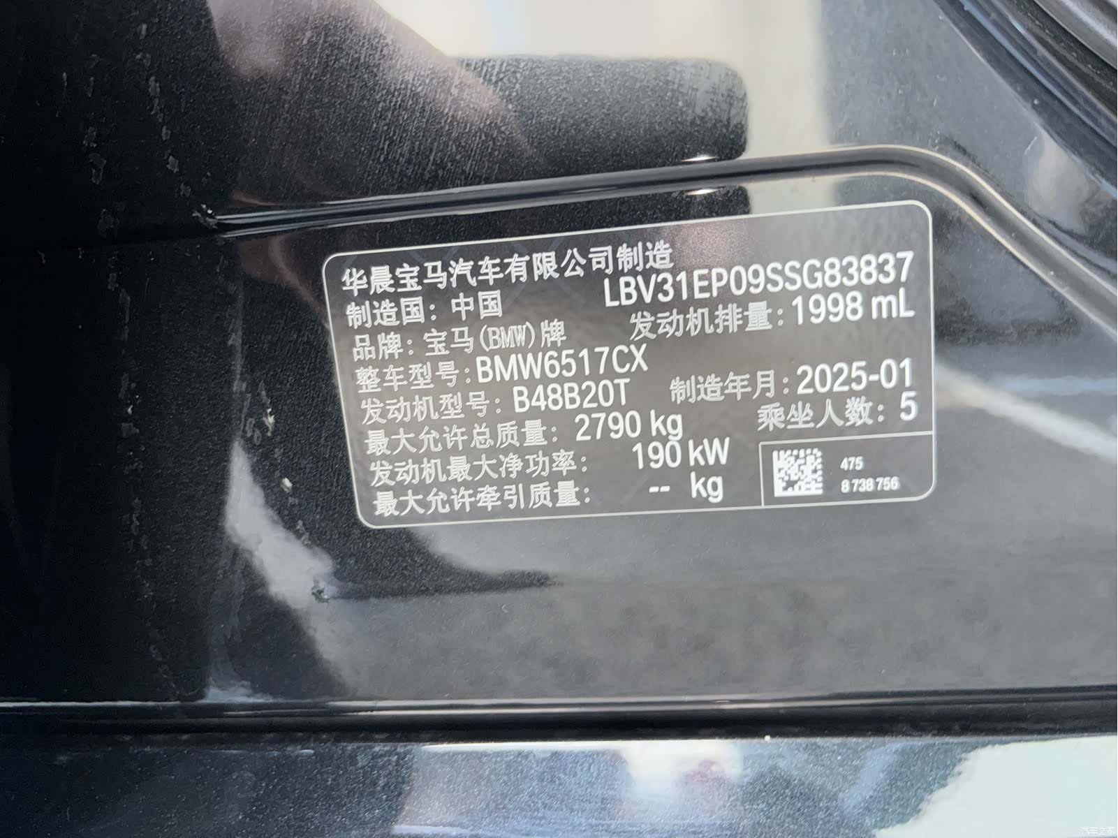 BMW X5, 2025 17