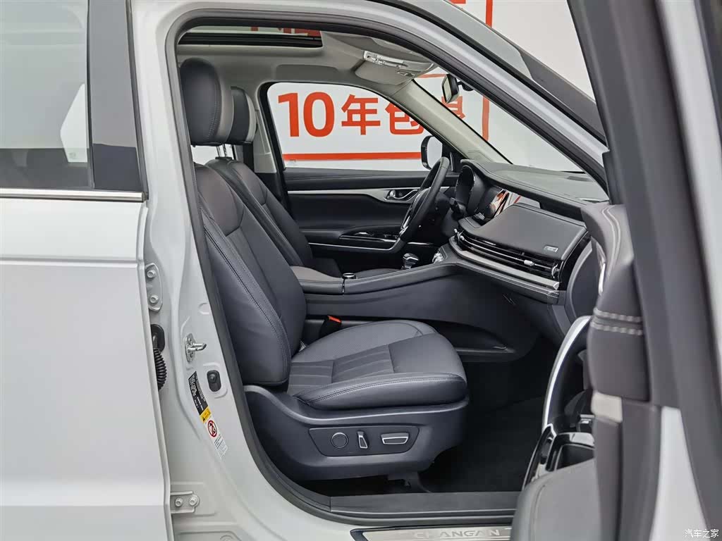 Changan CS95, 2020 23
