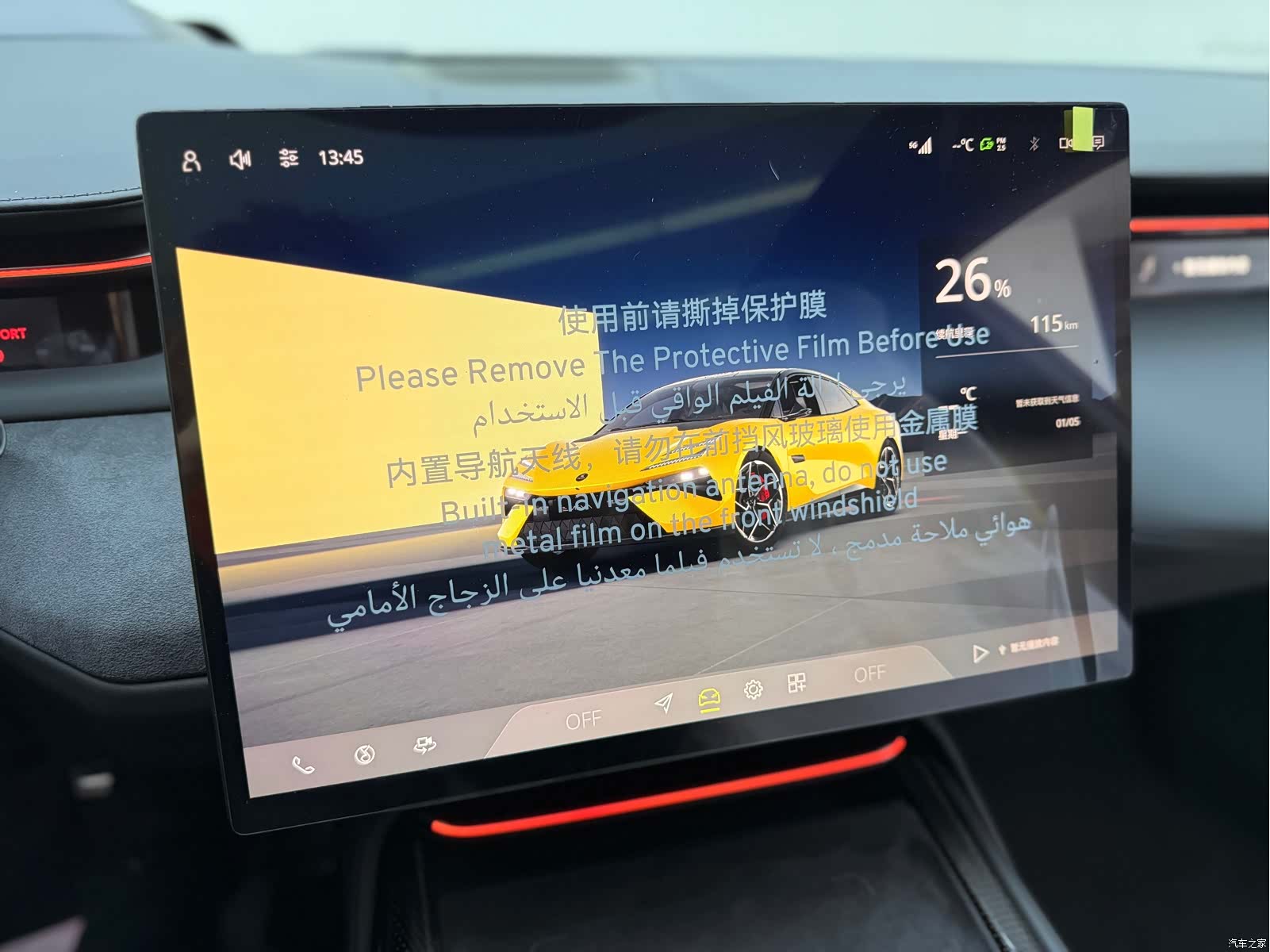 Lotus EMEYA, 2026 19