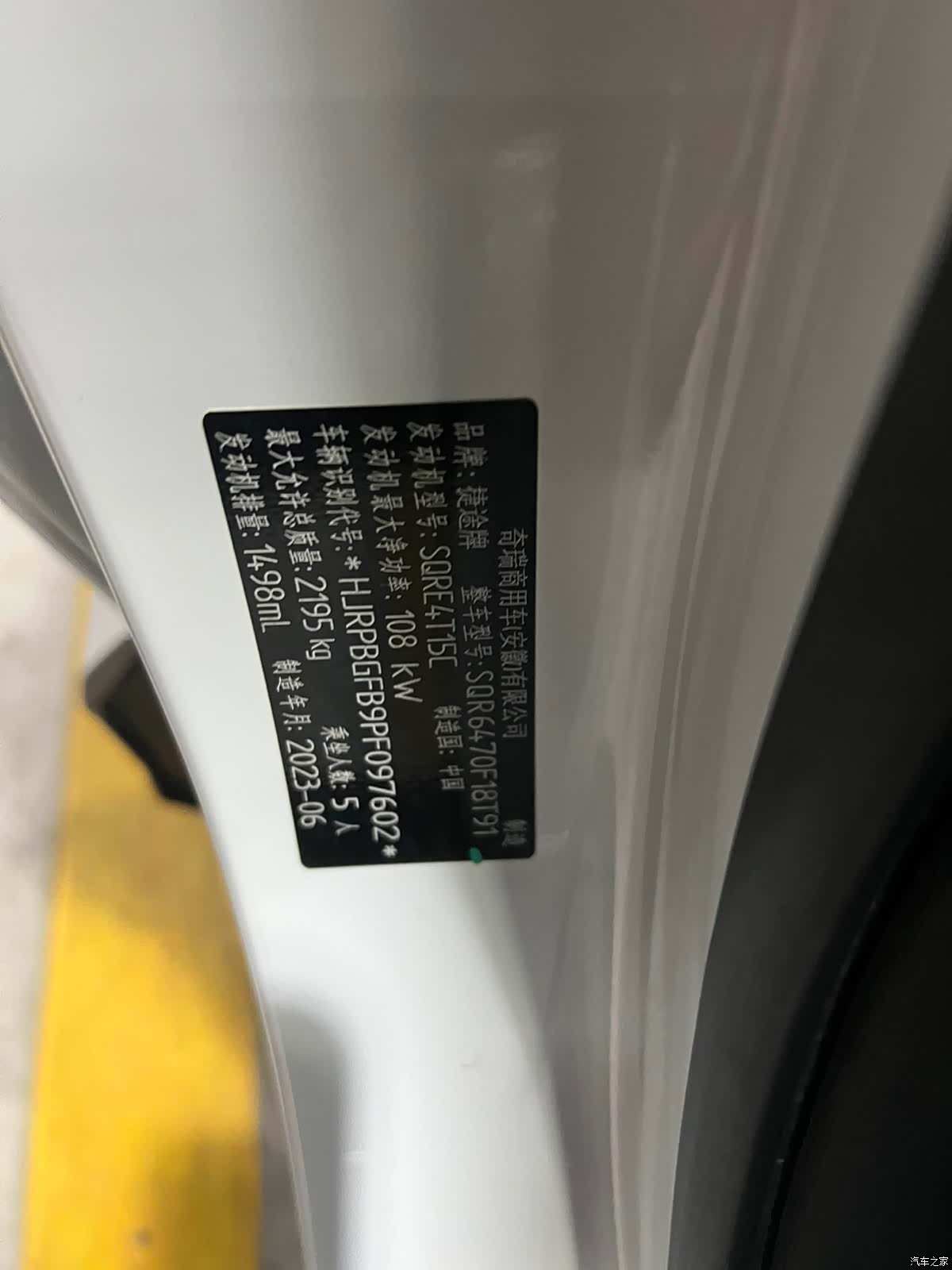 Jetour X70, 2023 10