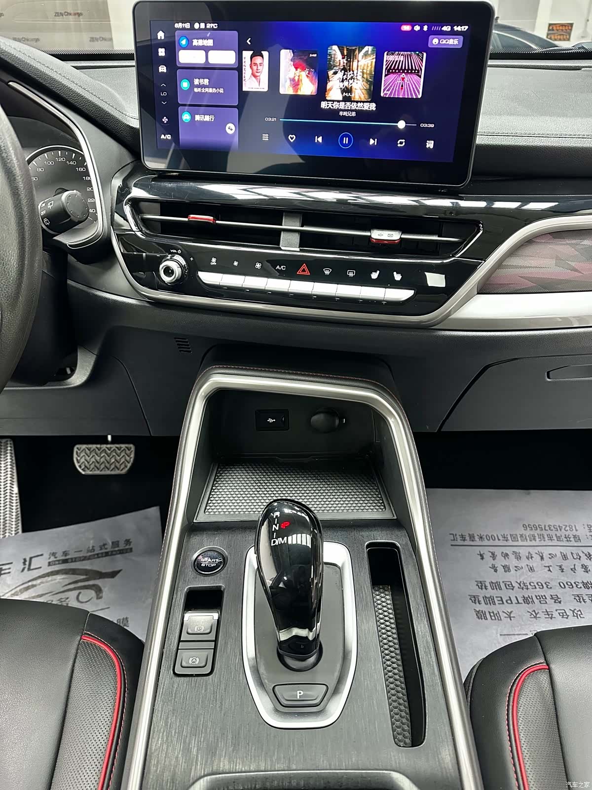 Haval H6, 2022 14