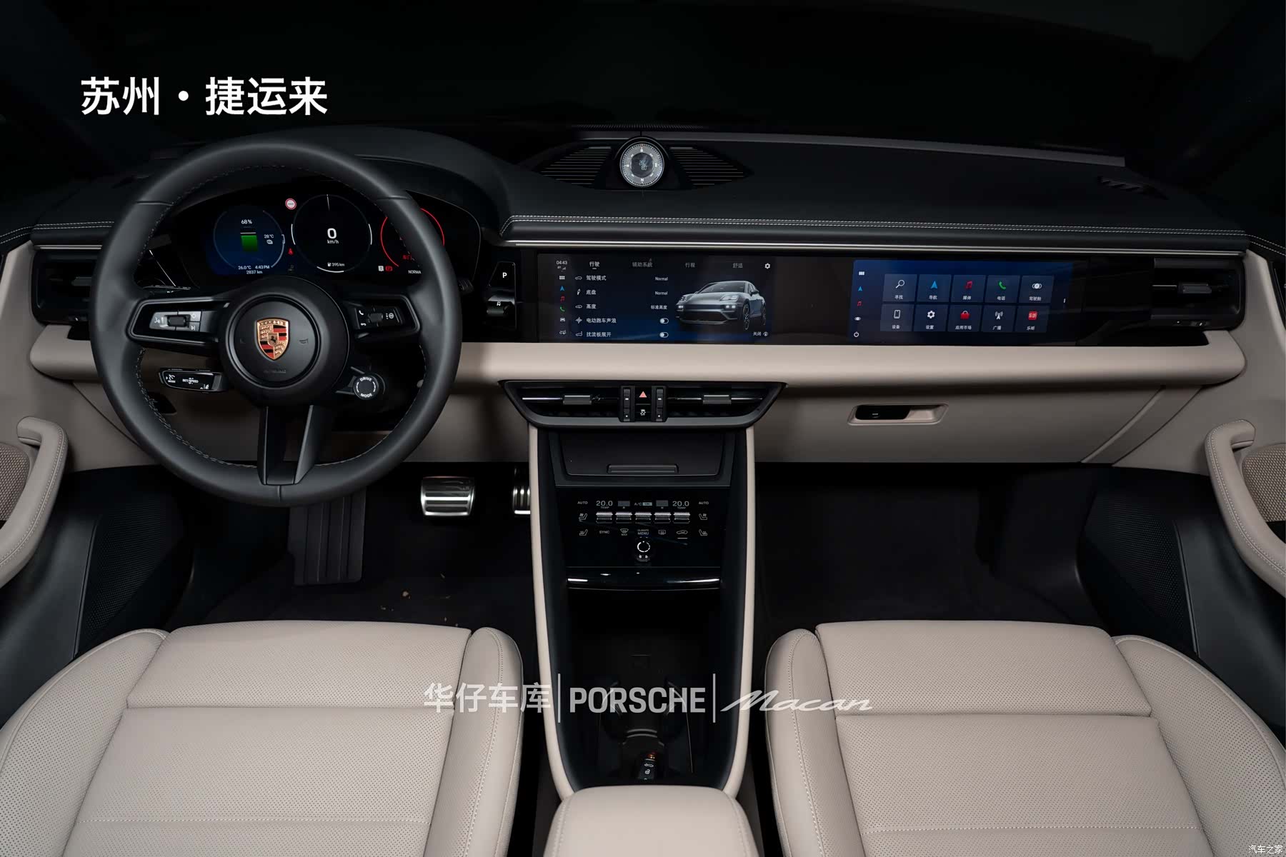 Porsche Macan, 2025 21
