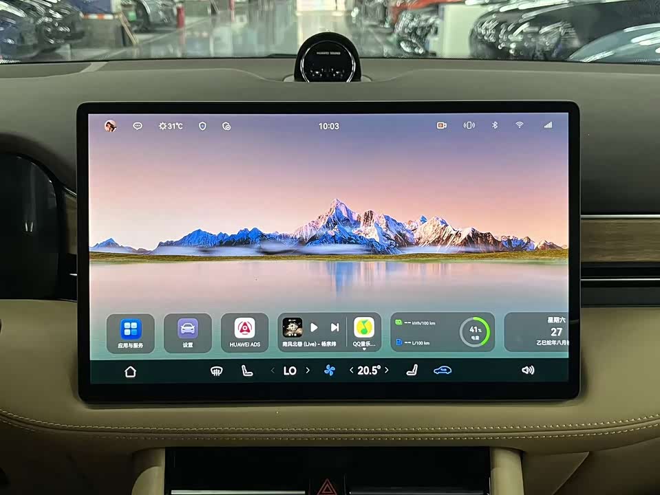 AITO Ask the world M7