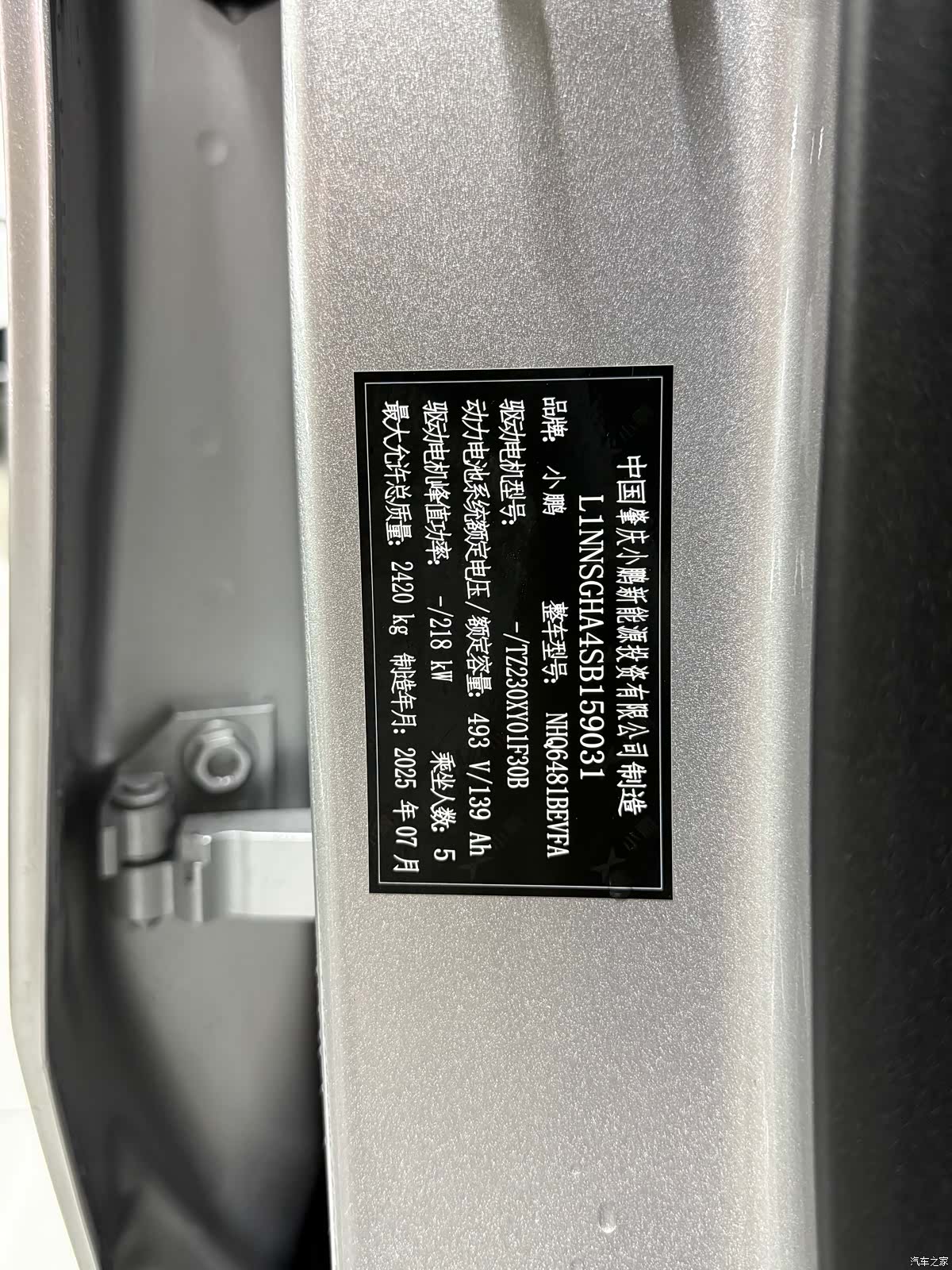 Xpeng G6, 2025 12