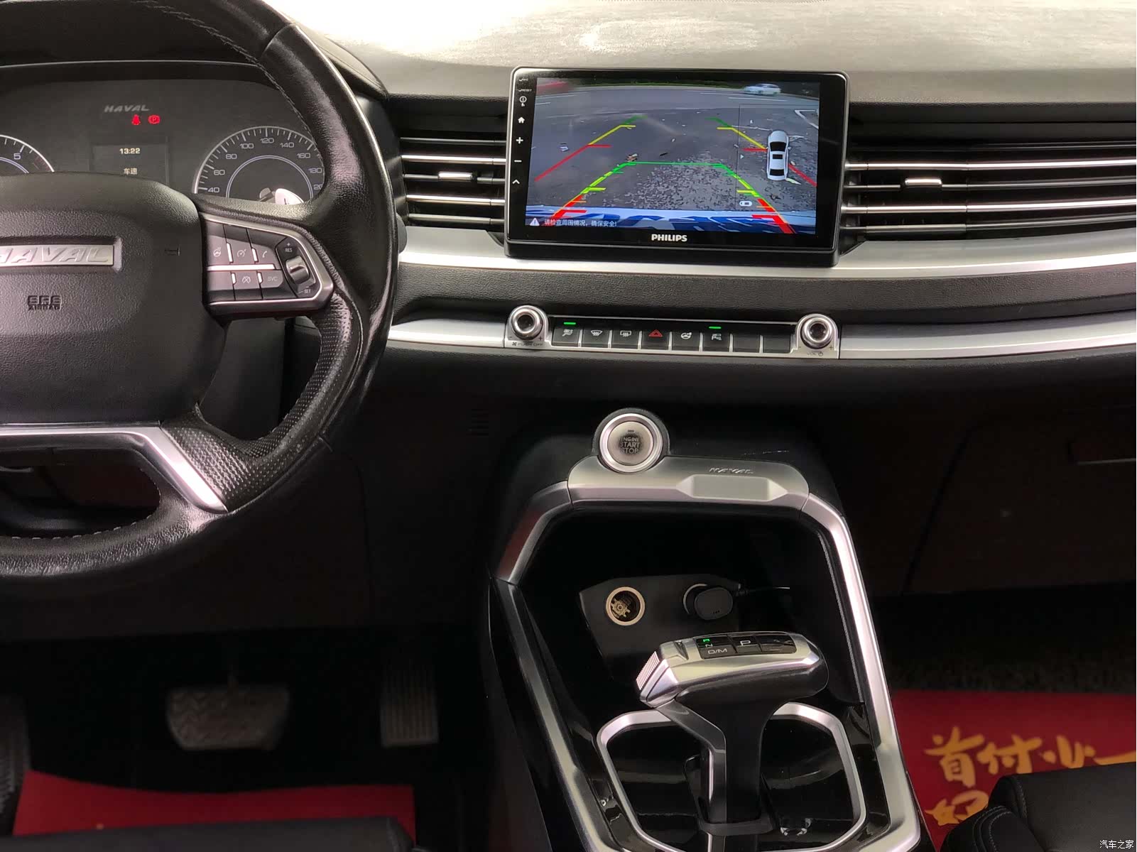 Haval H6, 2018 10