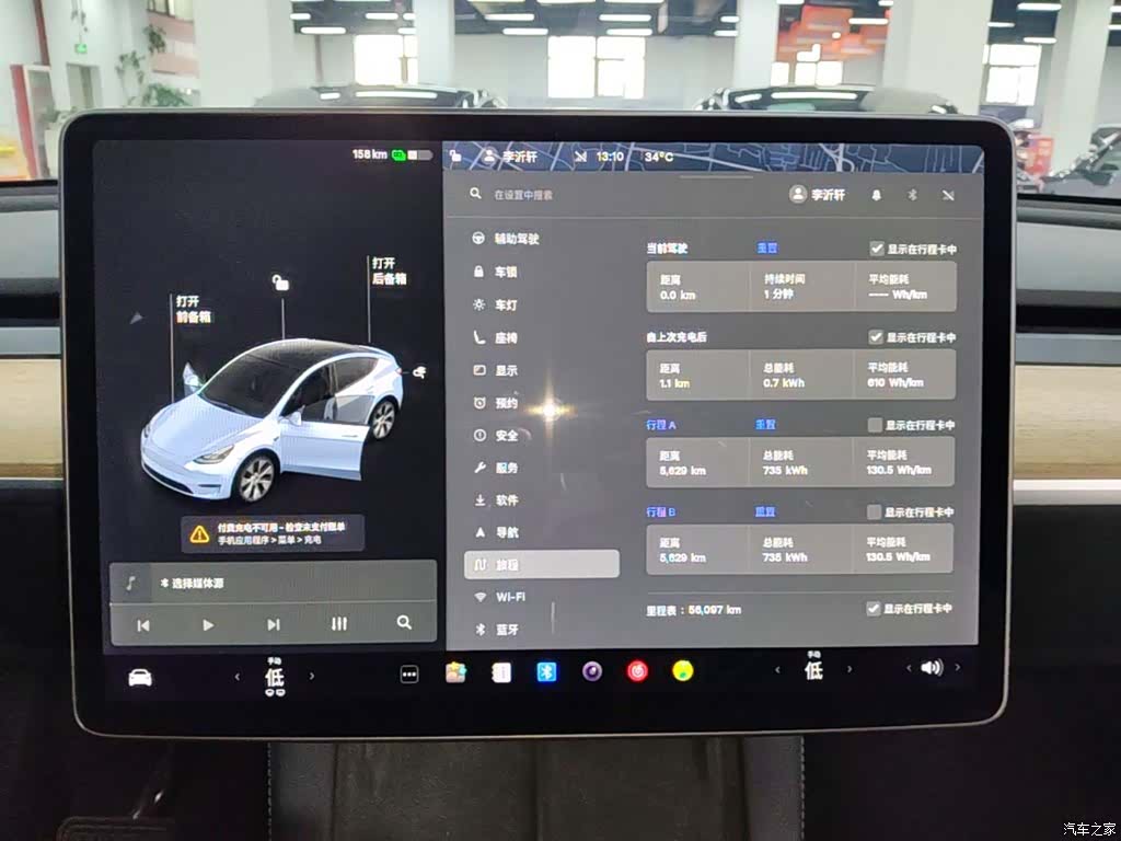 Tesla Model Y, 2021 12