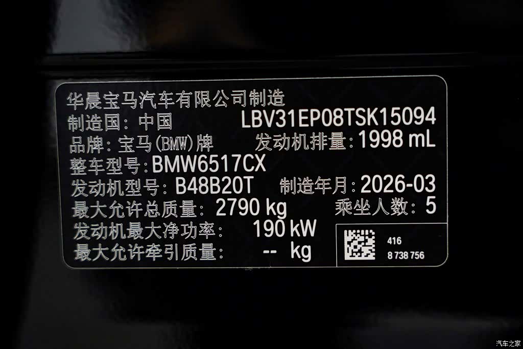 BMW X5, 2026 37