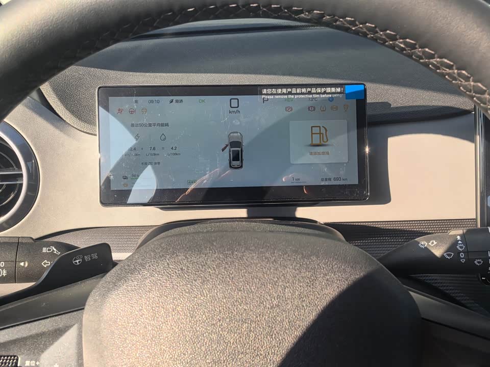 BYD Sea Lion 05 DM-i