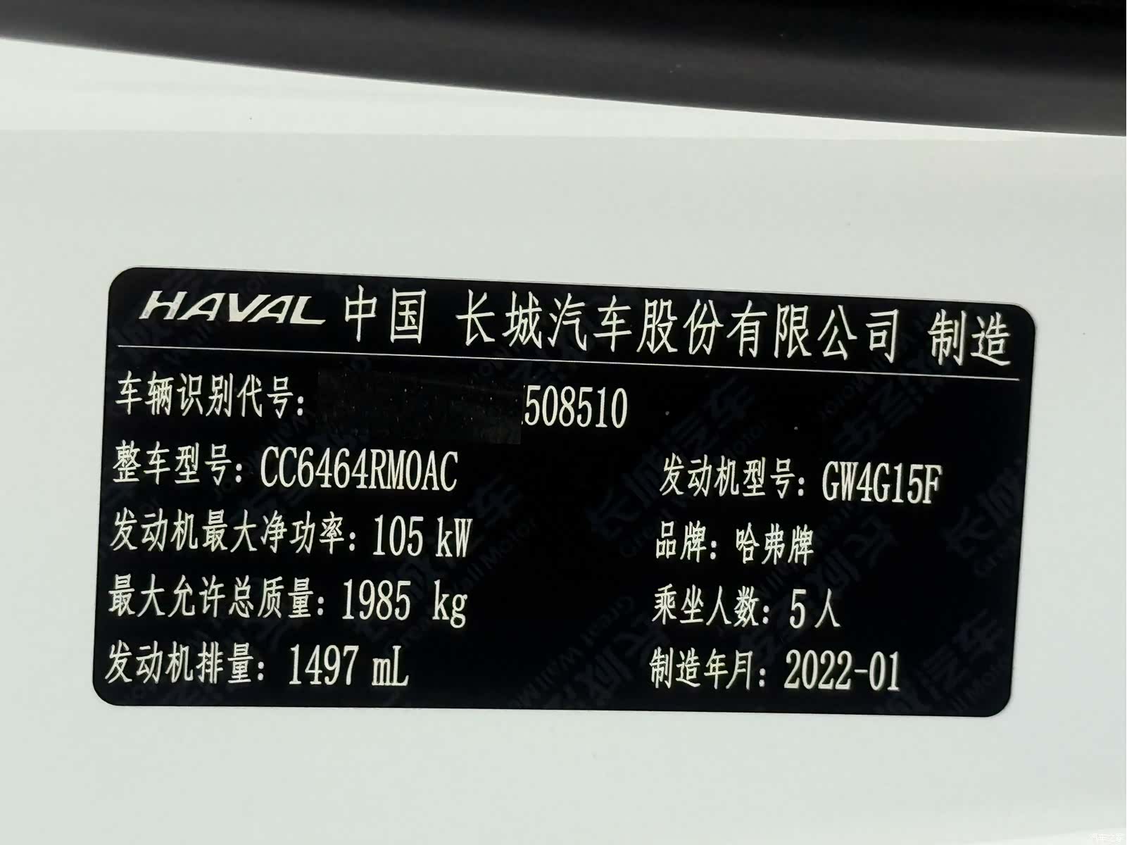 Haval H6, 2022 24