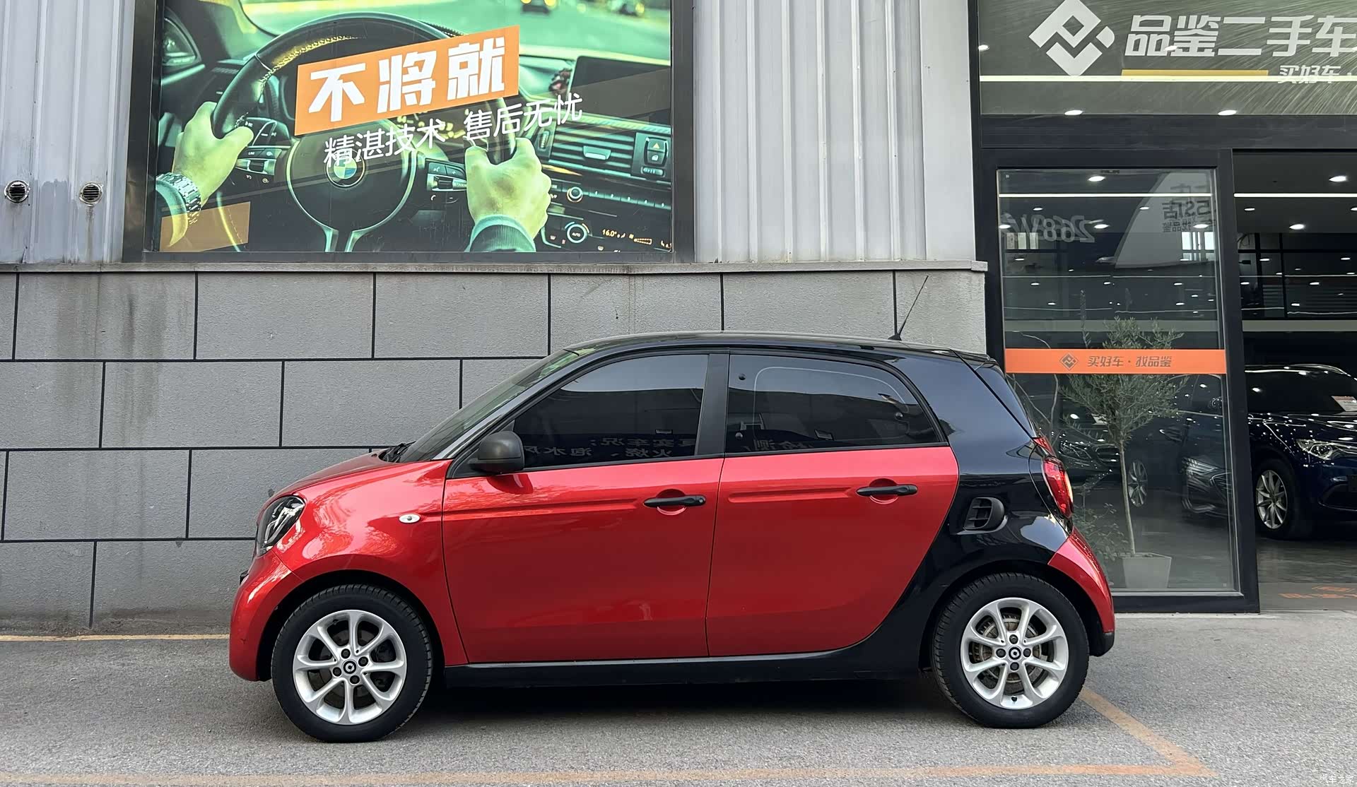 Smart Forfour, 2018 4