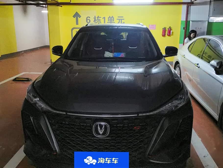 Changan CS75PLUS