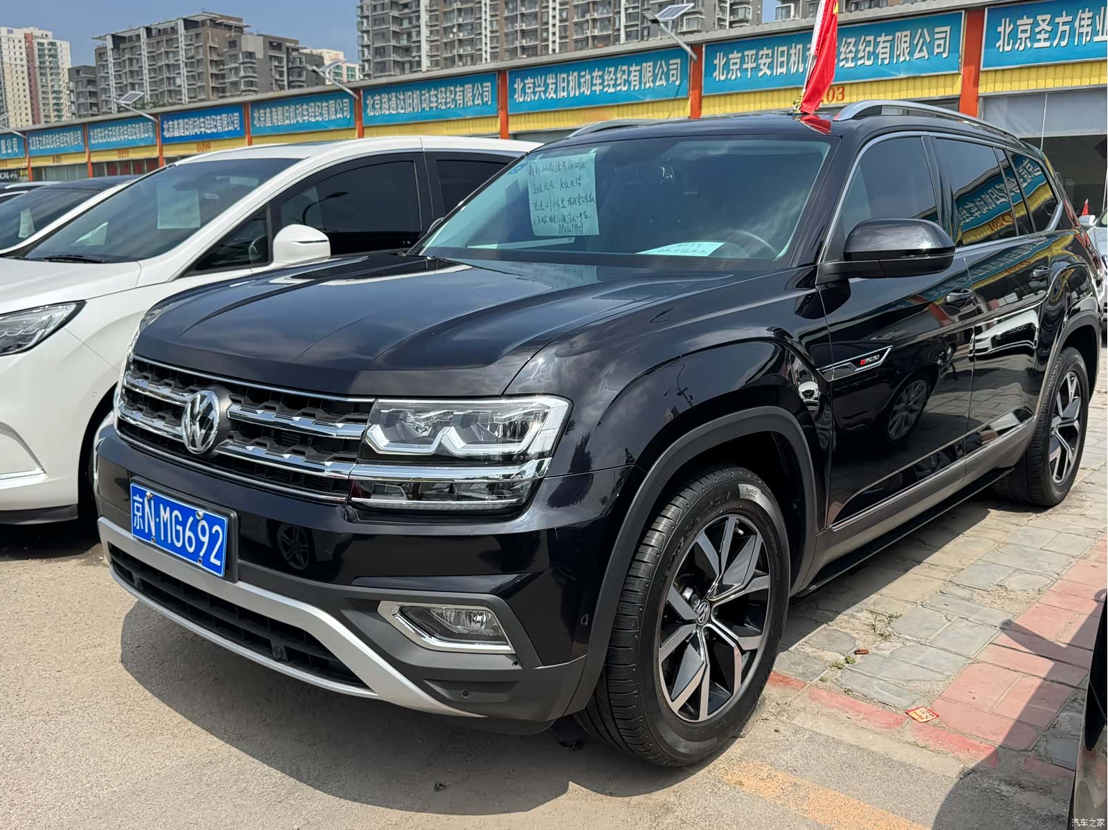 Volkswagen Teramont, 2020 1