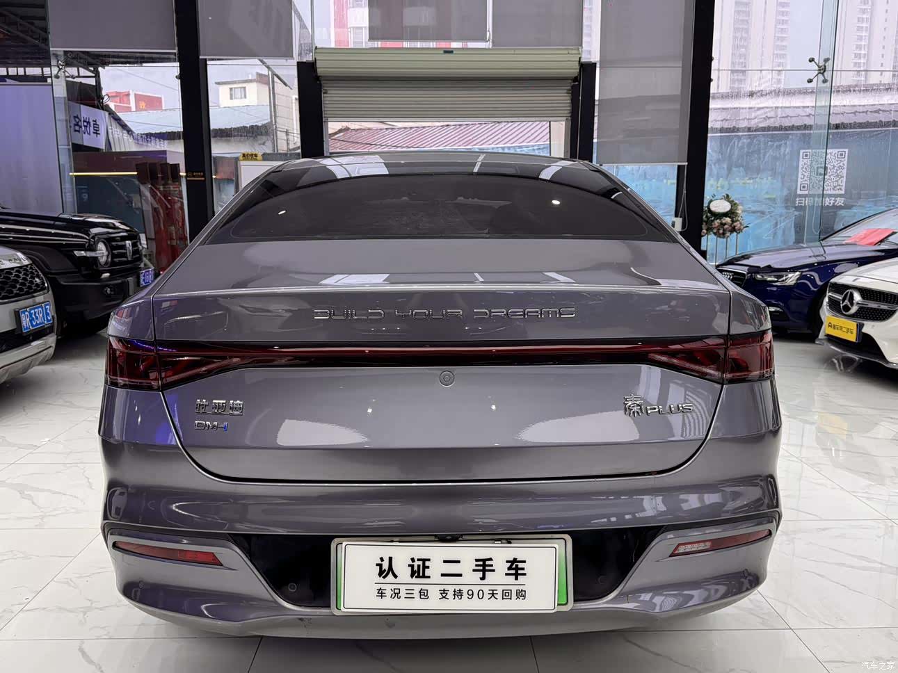 BYD Qin, 2023 4