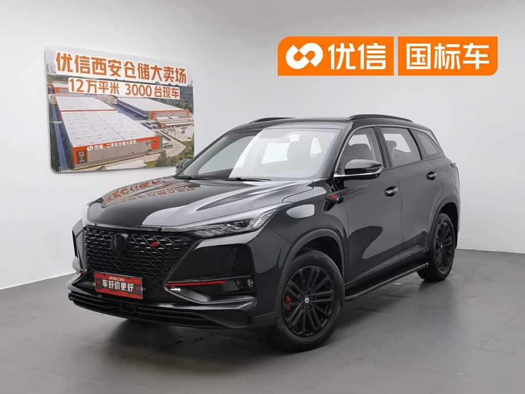 Changan CS75PLUS