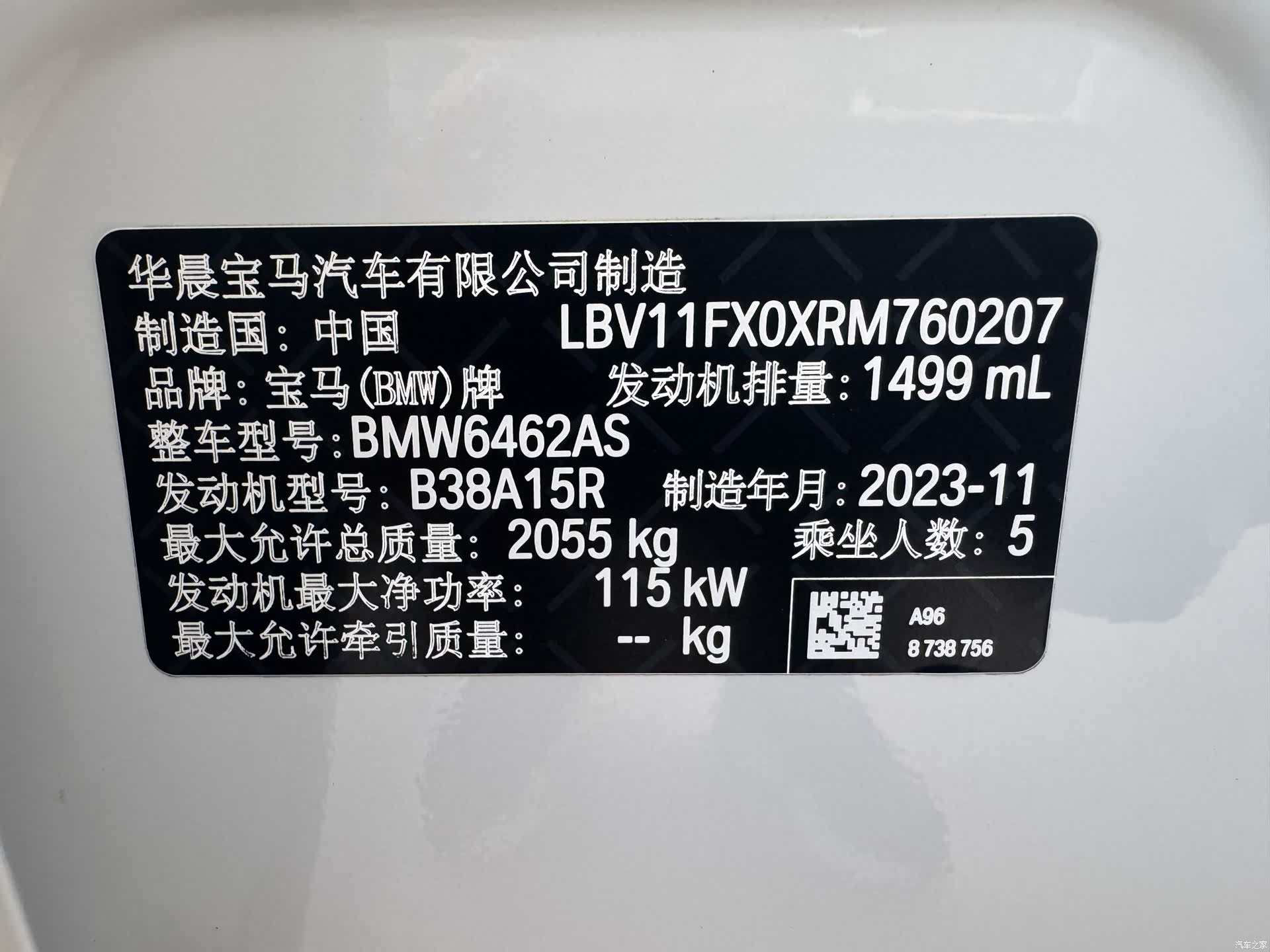 BMW X1, 2023 17