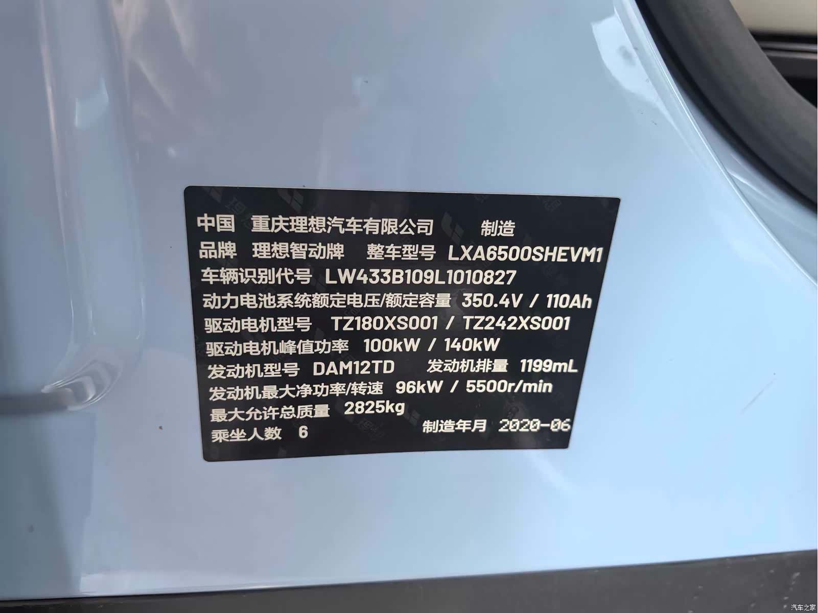 Li Auto ONE, 2020 17
