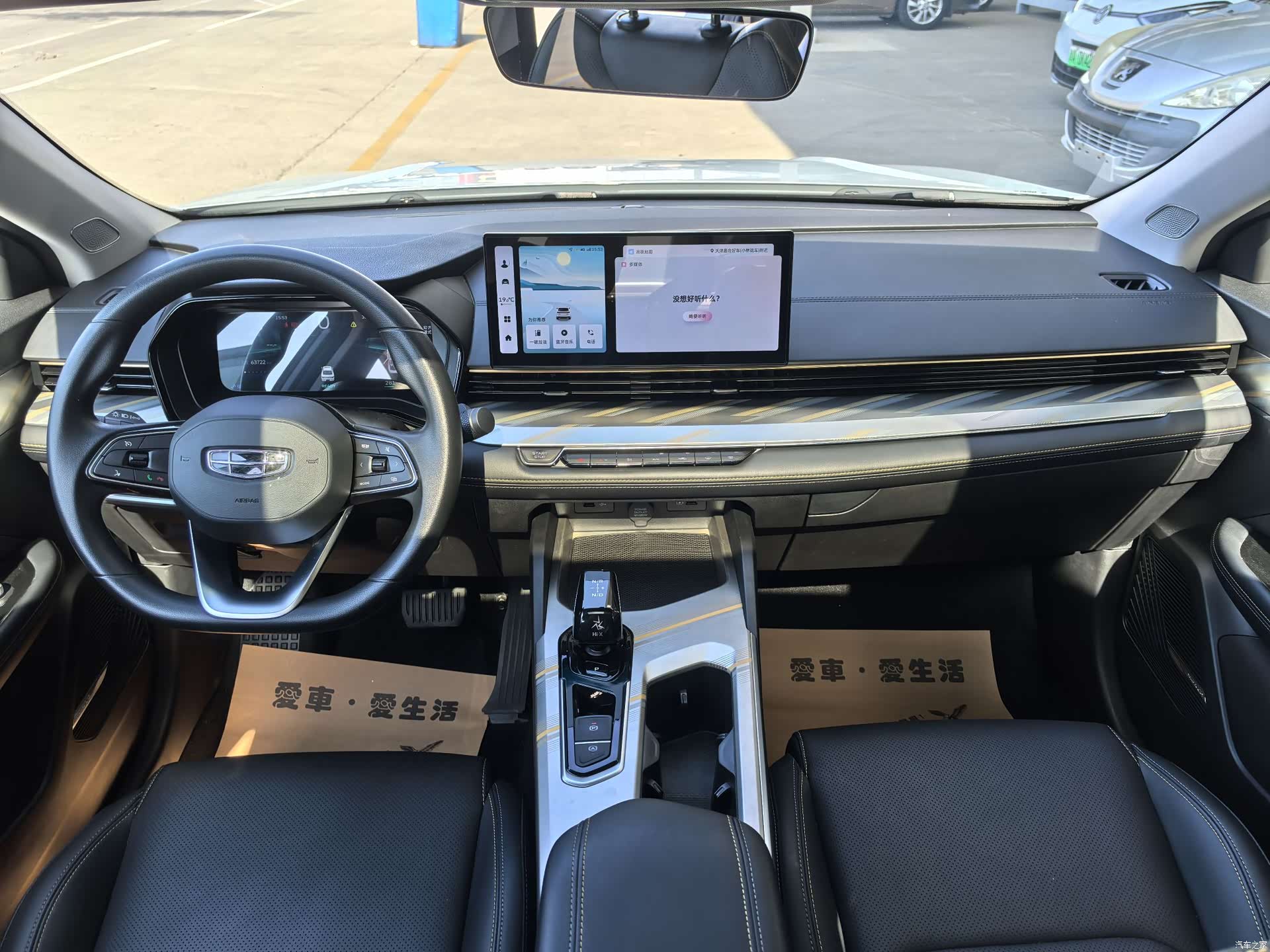 Geely Emgrand, 2024 7