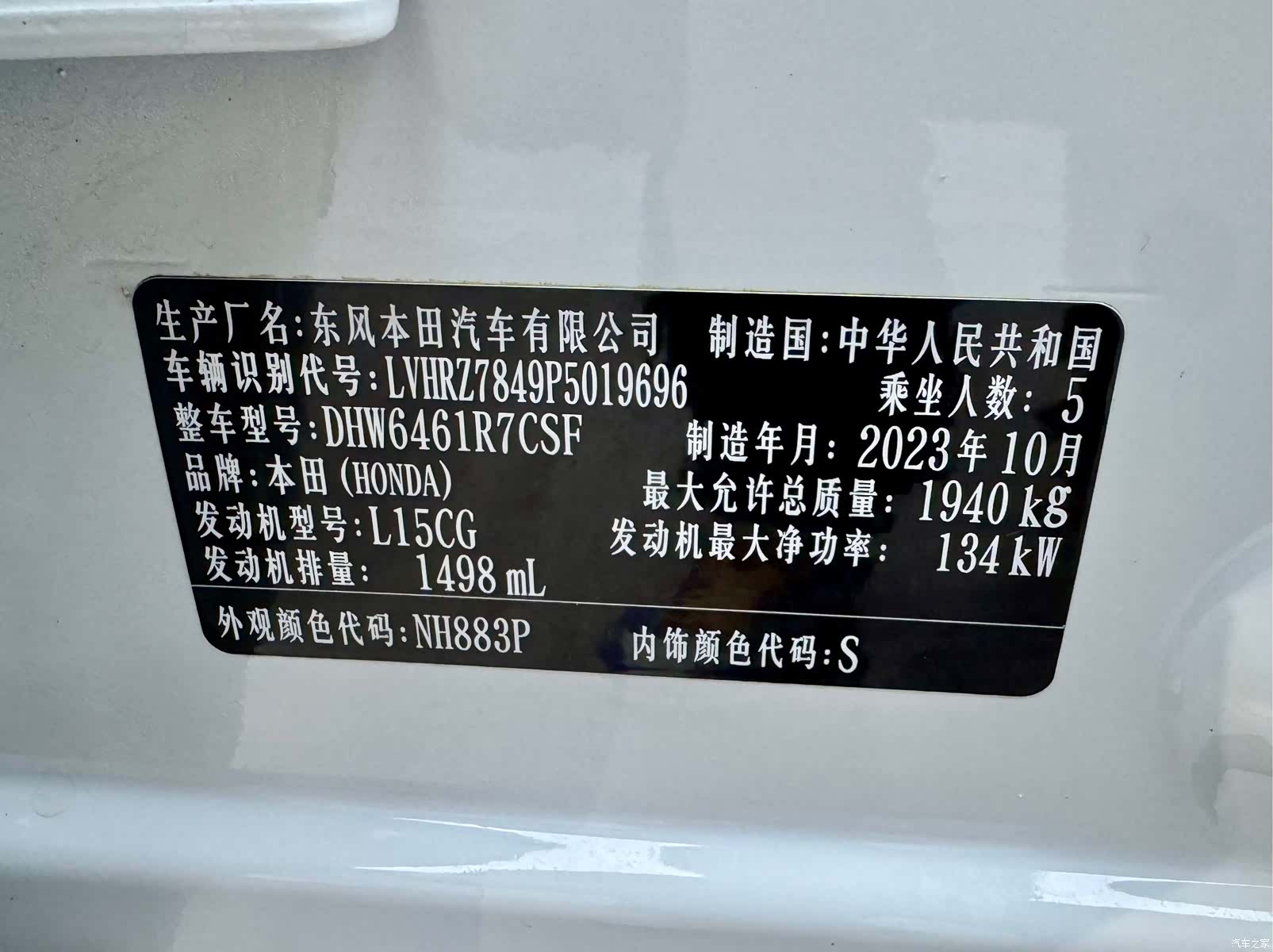 Honda HR-V, 2023 28
