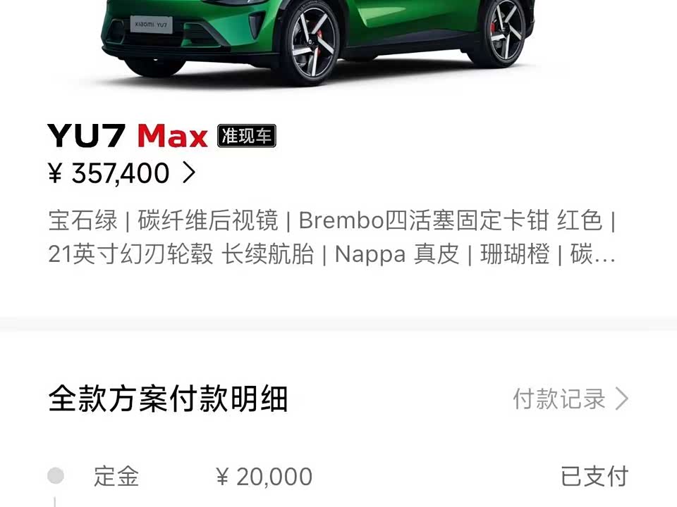 Xiaomi Xiaomi YU7 Xiaomi Xiaomi YU7
