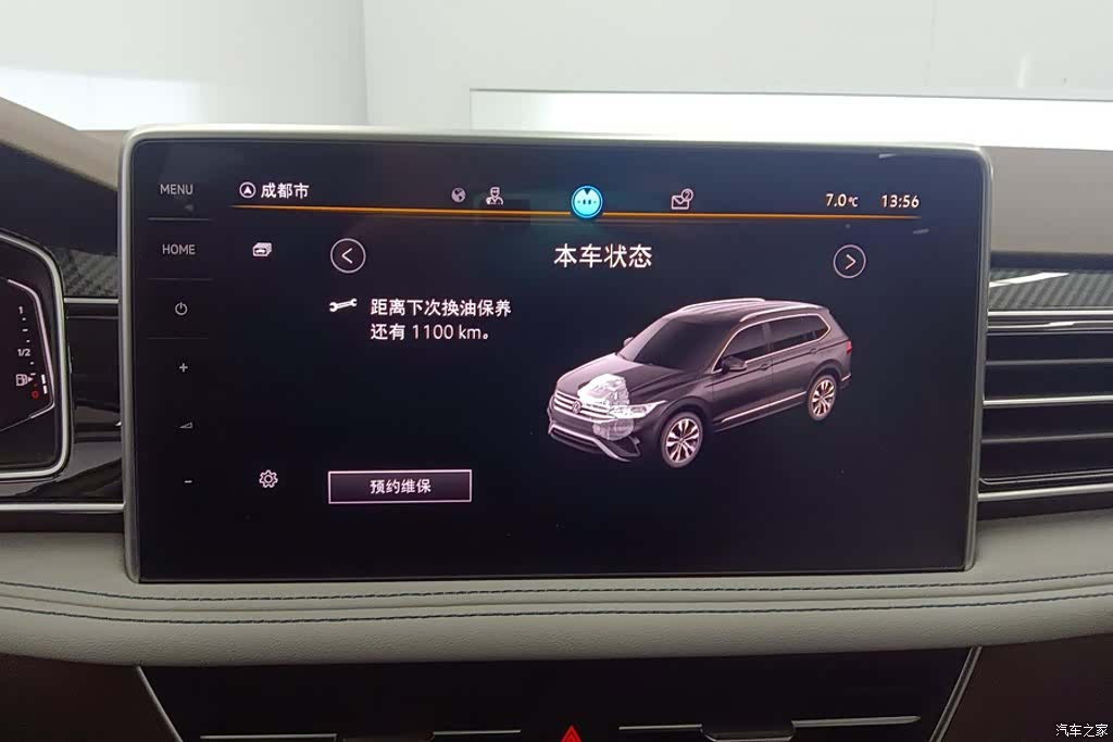 Volkswagen Tiguan L, 2023 13