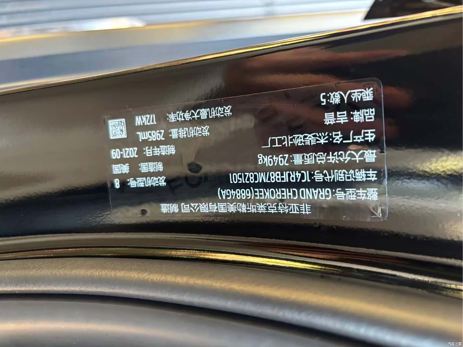 Jeep Grand Cherokee, 2022 33