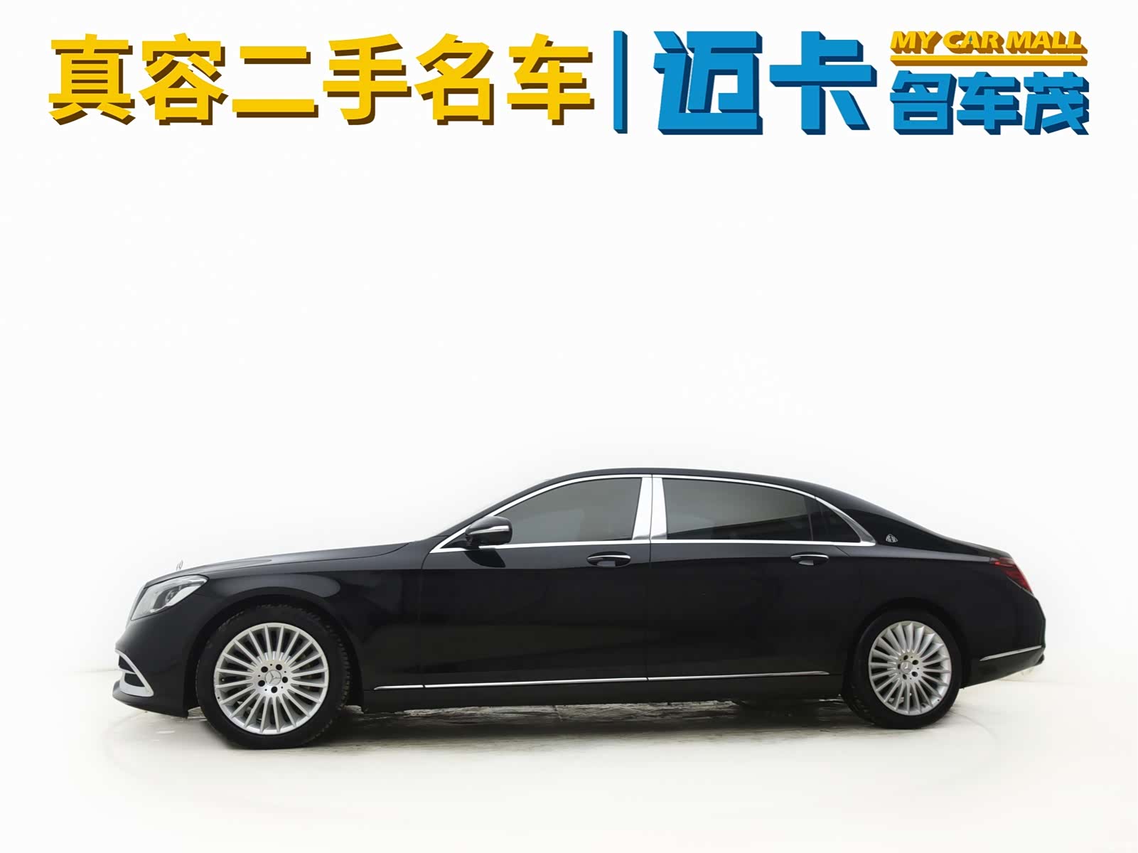 Maybach S-Class, 2019 4