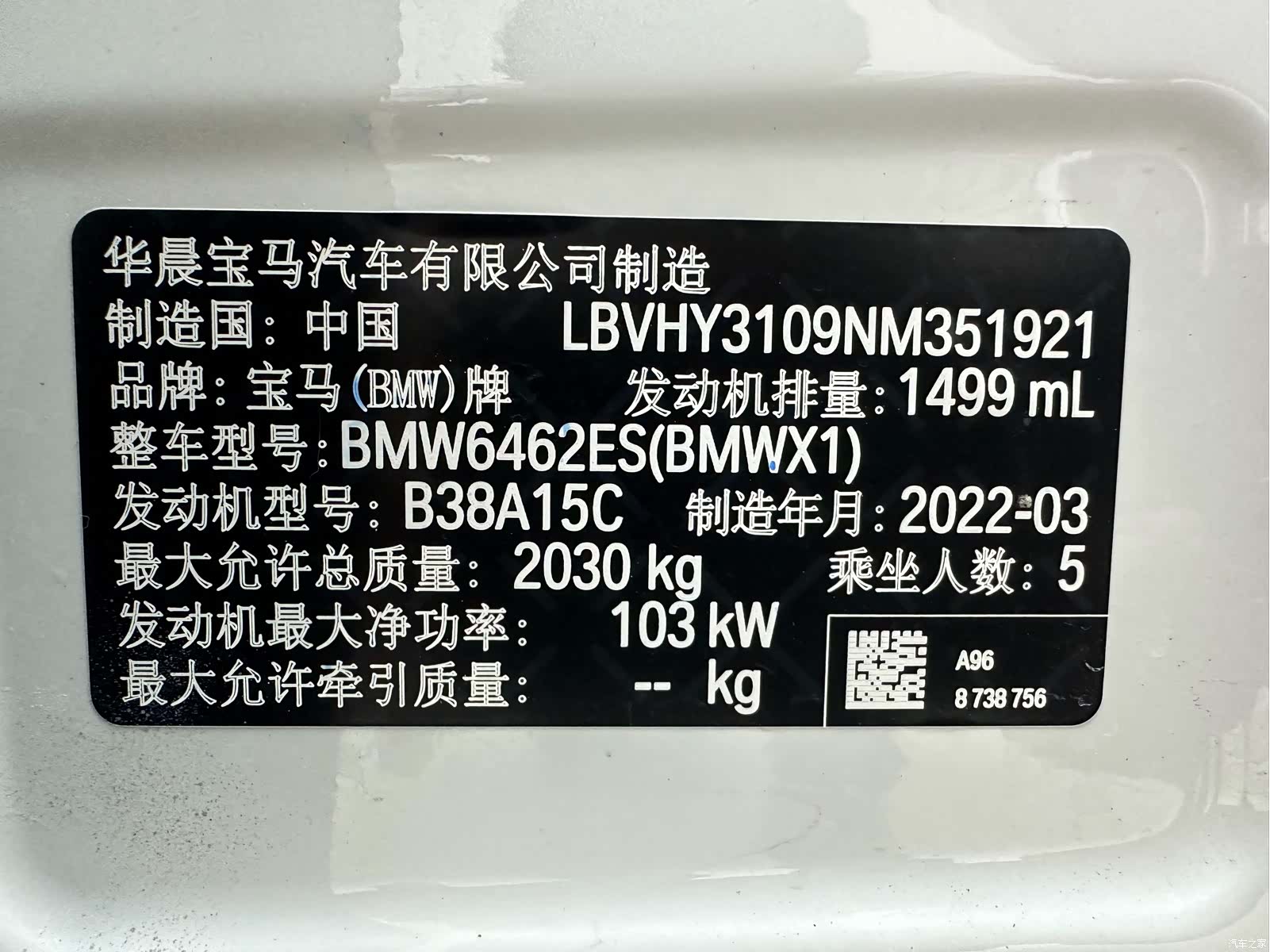 BMW X1, 2022 24