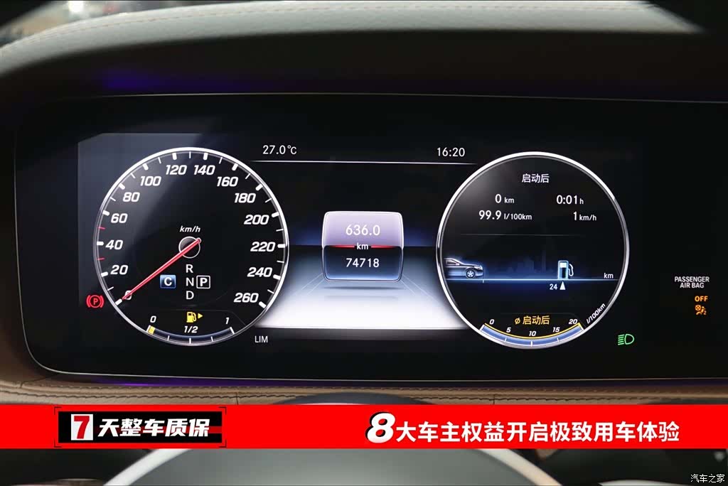 Mercedes-Benz S-Class, 2019 3