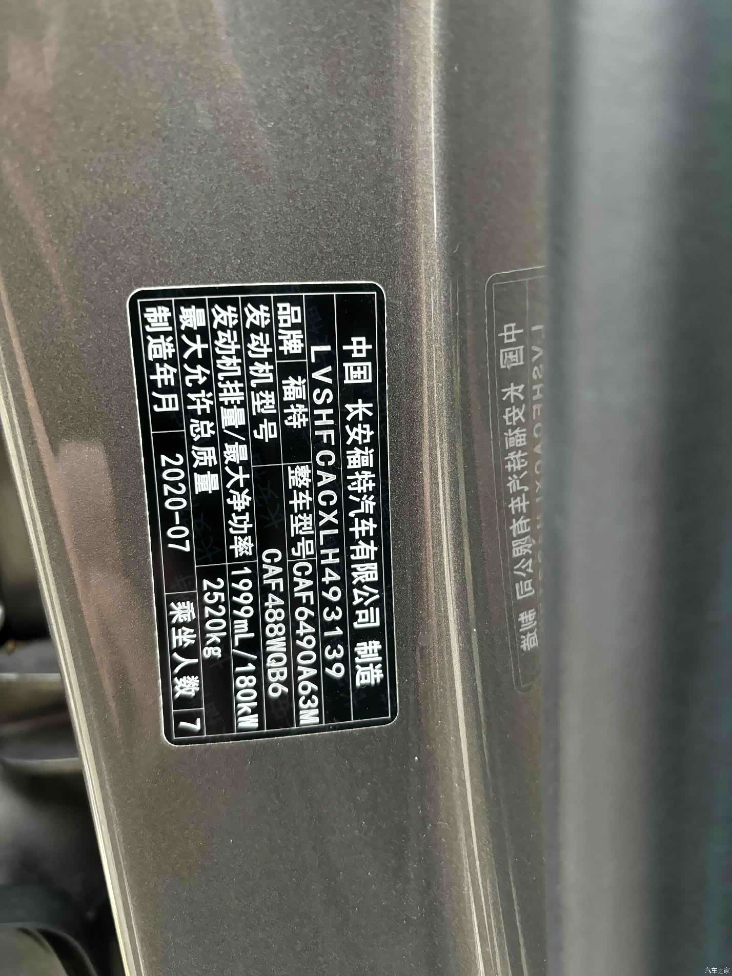 Ford Edge, 2020 12