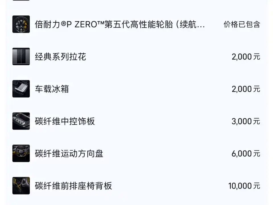 Xiaomi Xiaomi SU7 Ultra